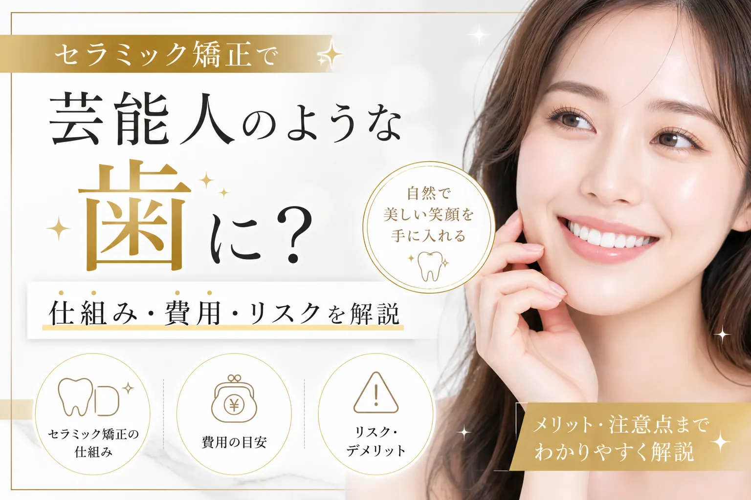 歯 が ない 芸能人