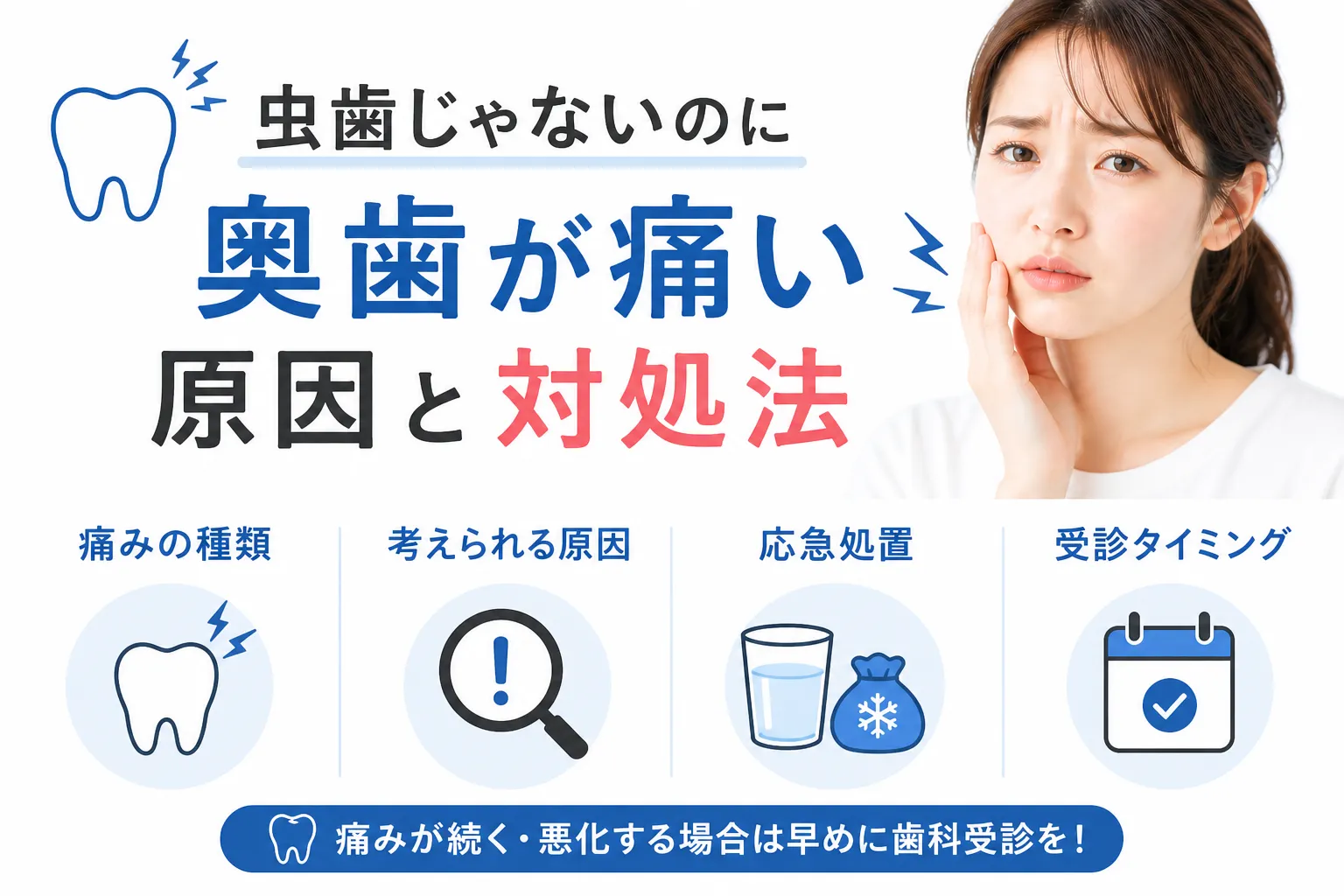 歯 が 痛い 虫歯 では ない 激痛